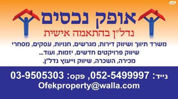 אברהם בומה שביט 3