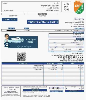 גלבוע 42 (מרכז העיר)