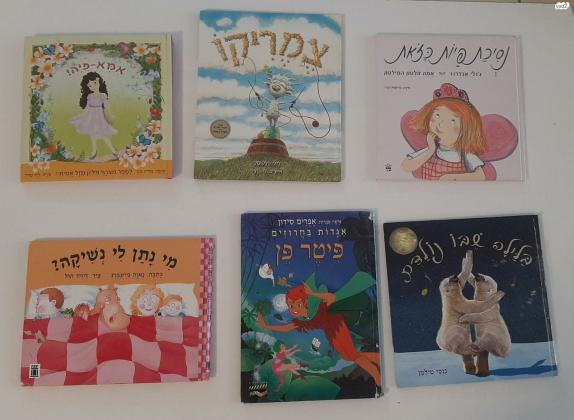 מבחר קלאסיקות לילדים ונוער כולל