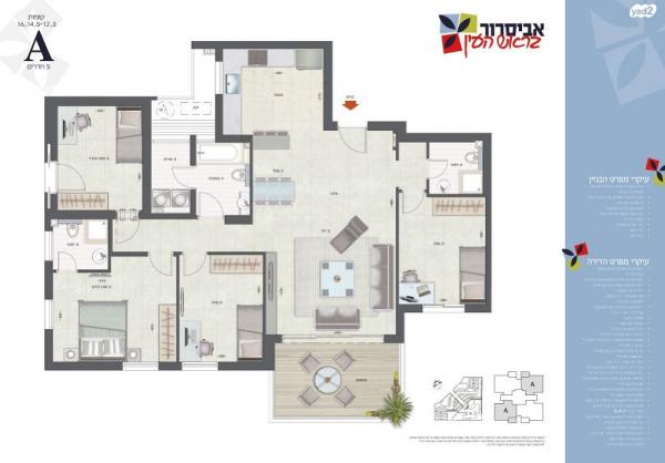 יונתן רטוש 8 (פסגות אפק)