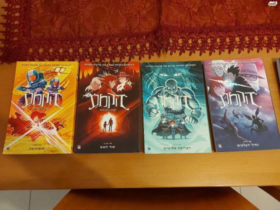 "הקמע" סדרת ספרי קומיקס מותח לילדים