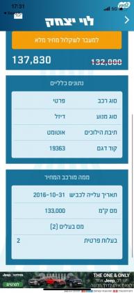אאודי Q5 (2016)