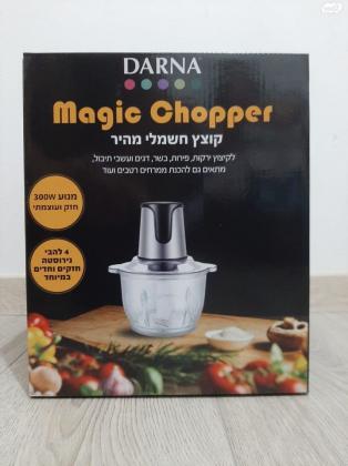 קוצץ חשמלי מהיר Magic Chopper