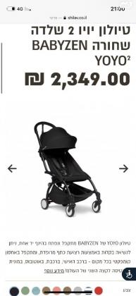 עגלת טיולון יויו 2 חדשה!!!