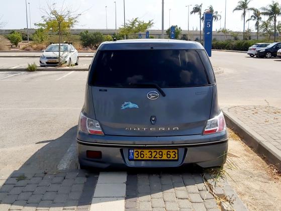 דייהטסו מאטריה (2008)