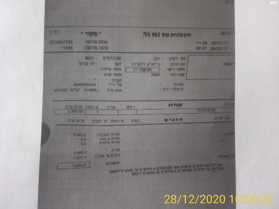 ביואיק לה קרוס (2009)