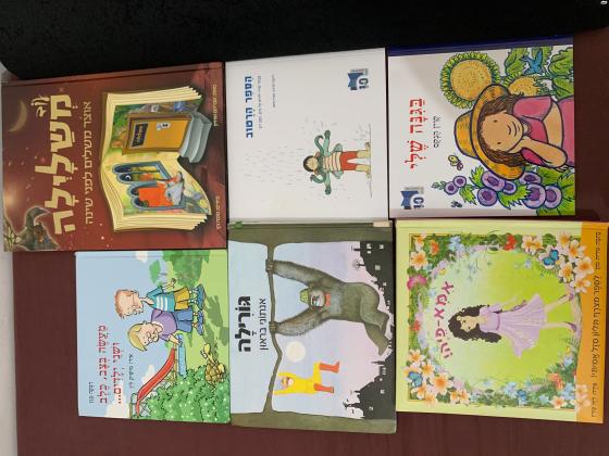 מגוון ספרי ילדים למכירה ב