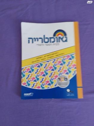 7 ספרי לימוד יד 2