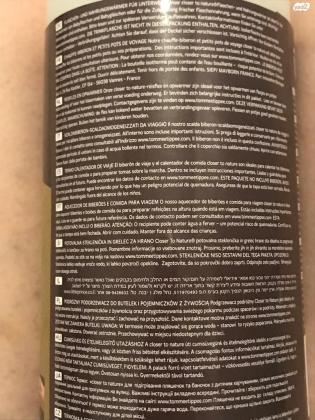 תרמוס טומי טיפי שומר על