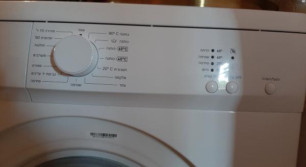 מכונת כביסה של פיילוט 5