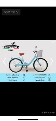 אופניים נשים עיר,הילוכים SHIMANO,כולל סל...