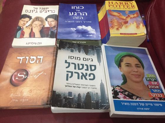 למכירה ספרי ילדים מגוונים עברית