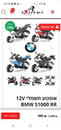 אופנוע BMW ממונע 12 v
