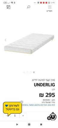 מיטת ילדים איקאה, במצב חדש