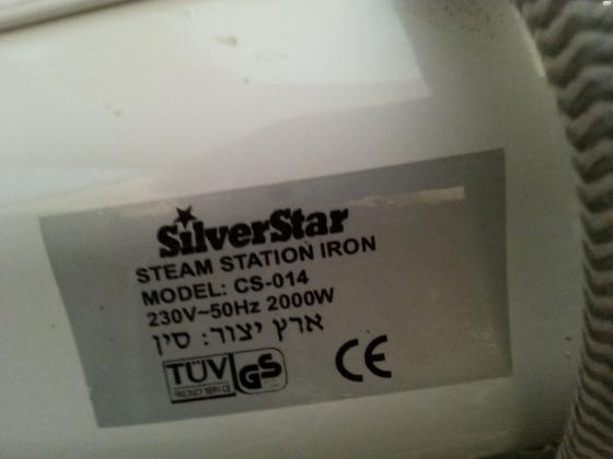 מגהץ קיטור CS014 SILVER STAR