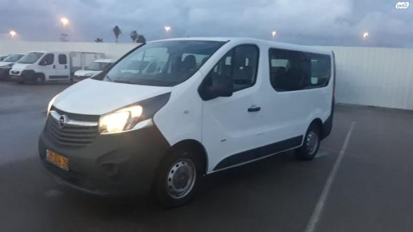 אופל ויוארו ארוך (2016)