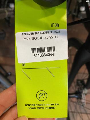 אופני כביש עיר מקצועיות, היו