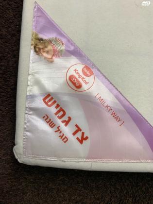 מיטת תינוק של שילב