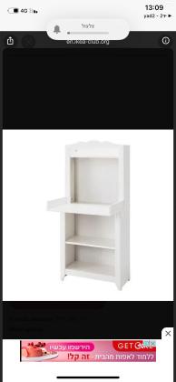 שידת החתלה של איקאה Ikea דגם Hensvik