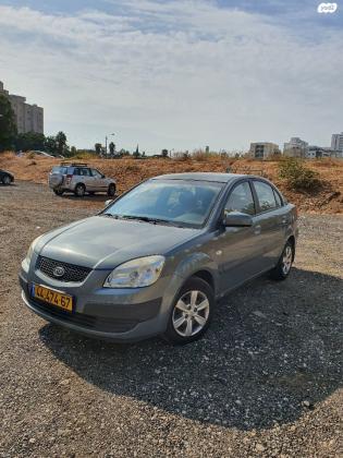 קיה ריו (2008)