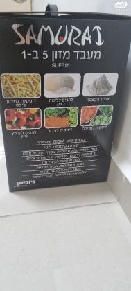 מעבד מזון סמוראי דגם sufp15 חדש באריזה