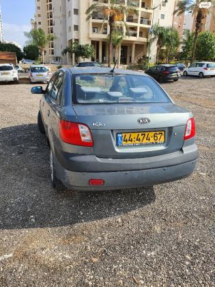 קיה ריו (2008)