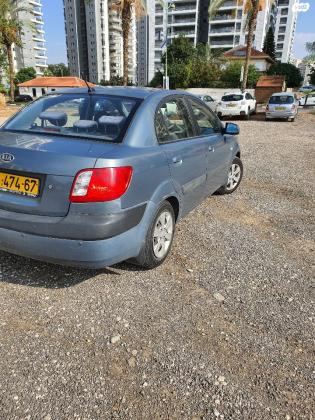 קיה ריו (2008)