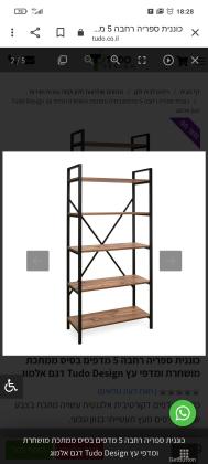 כוננית ספרים בעלת 5 מדפיםנקנה