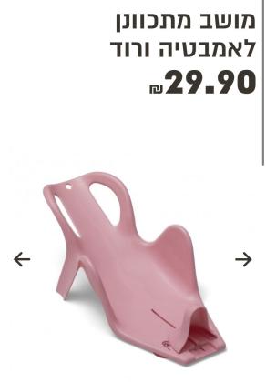 אמבטית פרימיום מפוארת ממותג בבה ג'ו