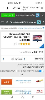 למכירה מסך מחשב יד שניה, במצב