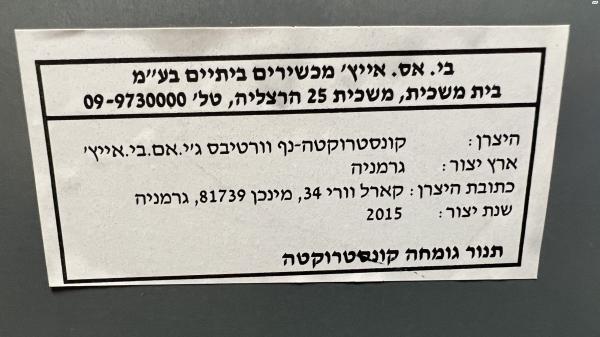 תנור בנוי של קונסטרוקטה