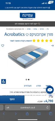 מזרן זוגי 160/200 של אקרובטיקס