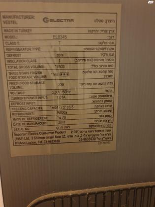 מקרר Electra EL8345, עובד מצויין