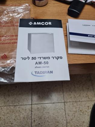 מקרר משרדי קטן שימש אותי