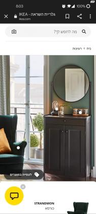 שידת איפור ואחסון של איקאה