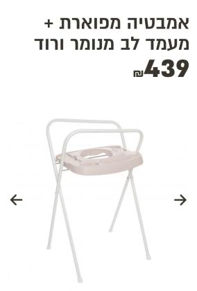 אמבטית פרימיום מפוארת ממותג בבה ג'ו