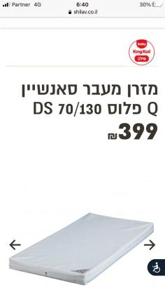 מיטת מעבר אפורה של שילב