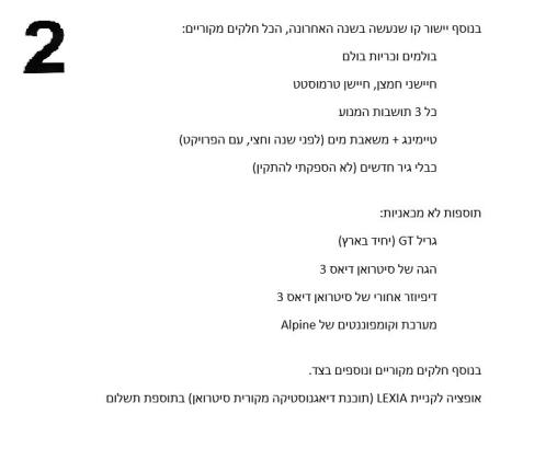 סיטרואן C2 (2008)