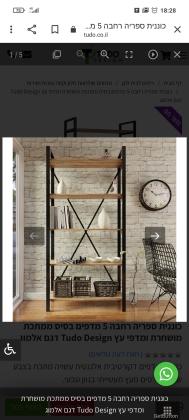 כוננית ספרים בעלת 5 מדפיםנקנה