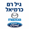 מרכז שירות גיל רם מורשה מאזדה/פורד
