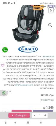 כיסא בטיחות GRACO Slimfit במצב