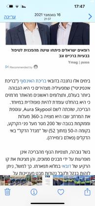 יהודה הלוי 45 (לב תל אביב החלק הדרומי)