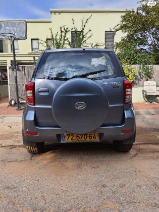 דייהטסו טריוס (2008)