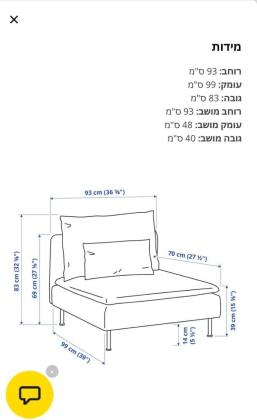 ספה מודולרית 3 חלקים איקאה