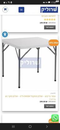 חמישה שולחנות של כתר פלסטיק