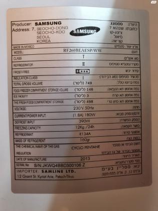 מקרר סמסונג 750 ליטר שמור