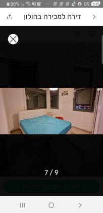 מסילת העולים 9 (ג'סי כהן)