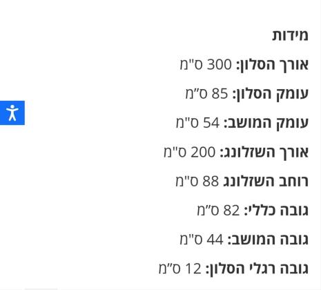 ספה פינתית שז לונג צד