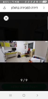 מסילת העולים 9 (ג'סי כהן)