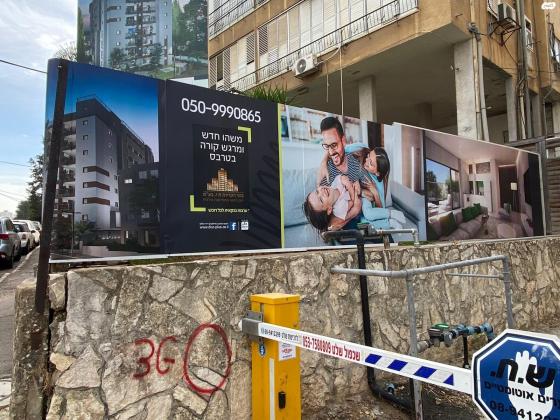 האחים טרבס 13 (ביל"ו)